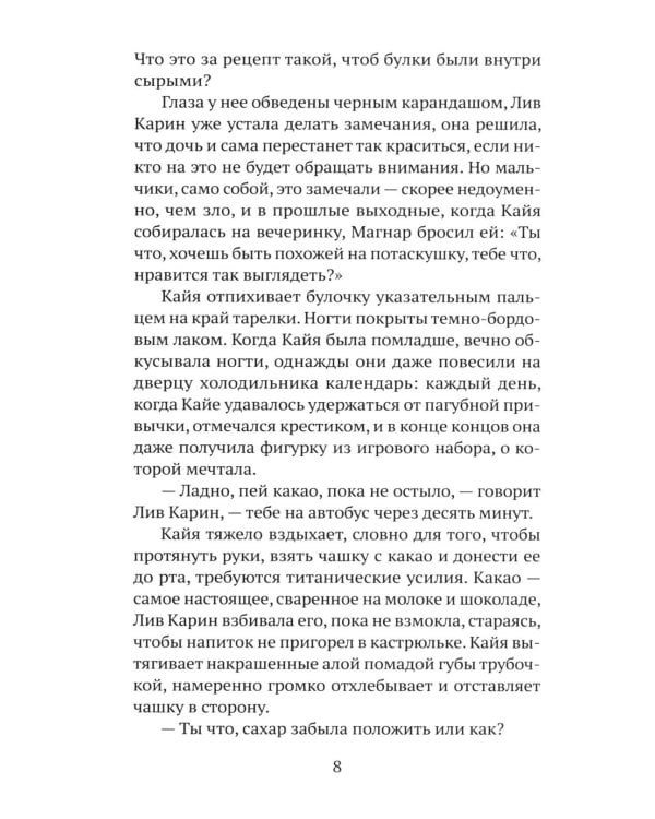 Дополнительное изображение книги «Считанные дни»
