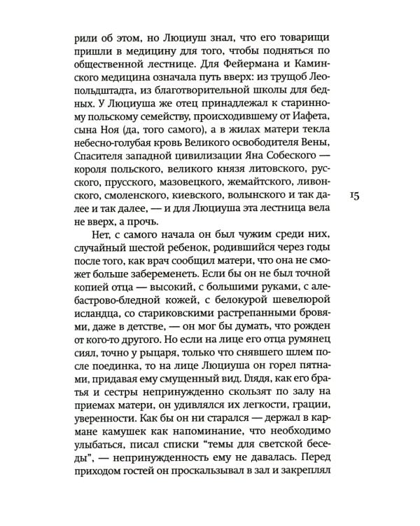 Зимний солдат; Настройщик (комплект из 2-х книг)