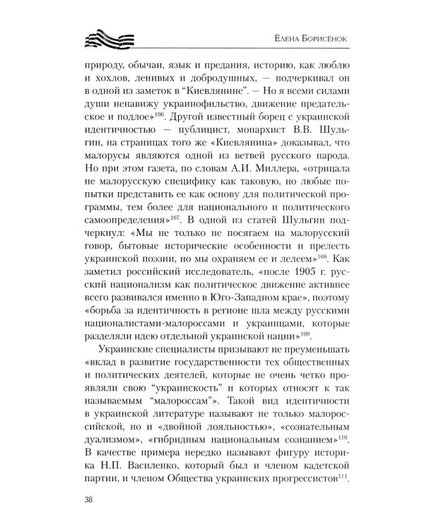 Дополнительное изображение книги «Украинизация против малороссийства. 1917 – начало 1930-х гг»