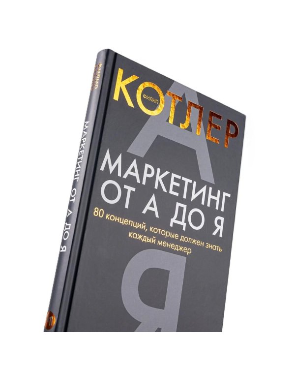 Маркетинг на 100%: инструменты, которые работают. Комплект из 2 кн.: ChatGPT на каждый день; Маркетинг от А до Я