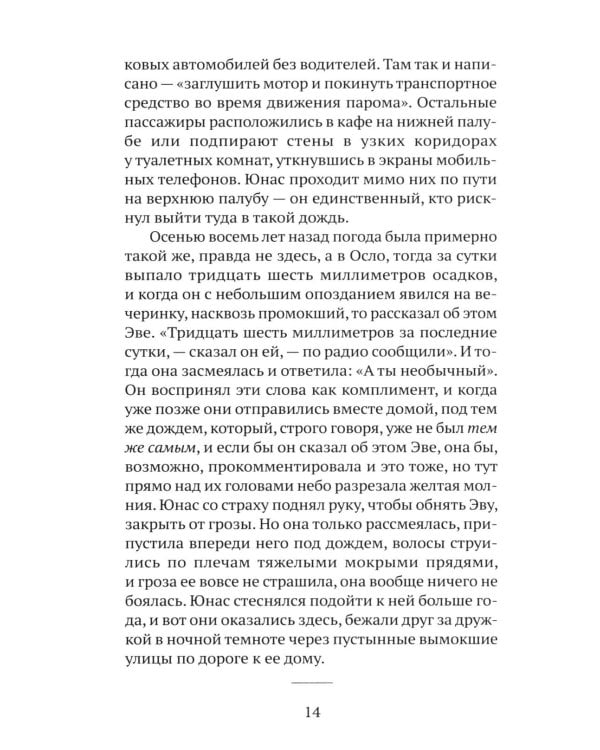 Дополнительное изображение книги «Считанные дни»