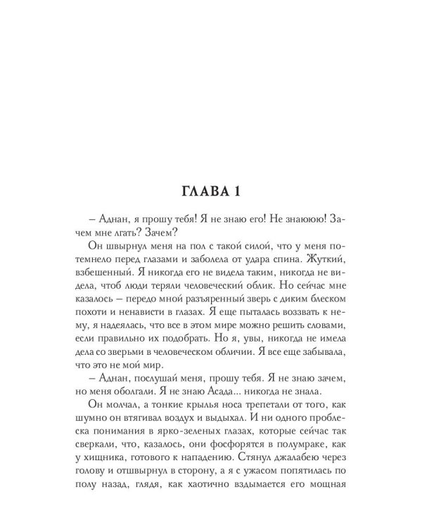 1000 не одна боль. Кн. 2