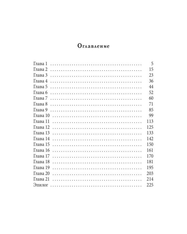 1000 не одна боль. Кн. 2