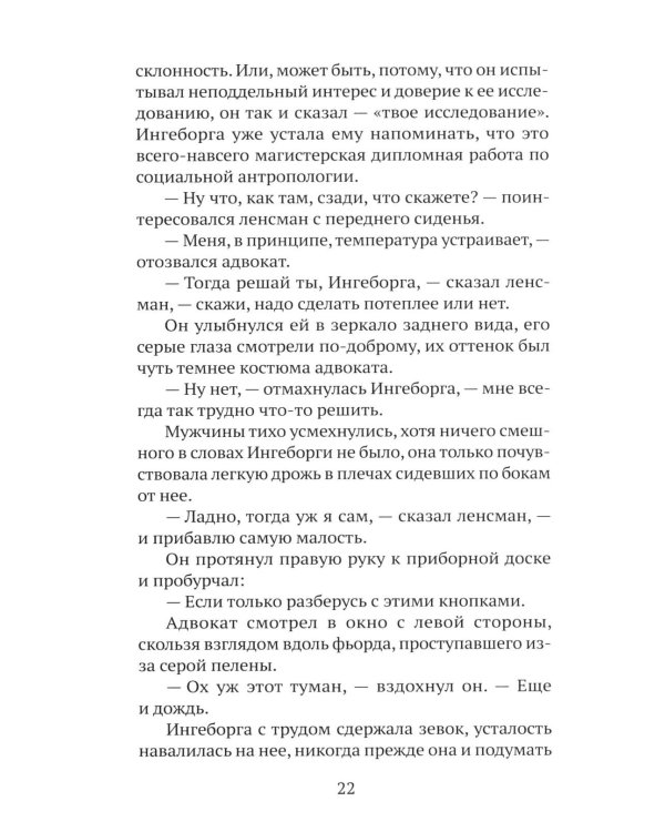 Дополнительное изображение книги «Считанные дни»