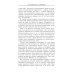 Повседневная жизнь первобытных людей. Быт, религия, культура 
