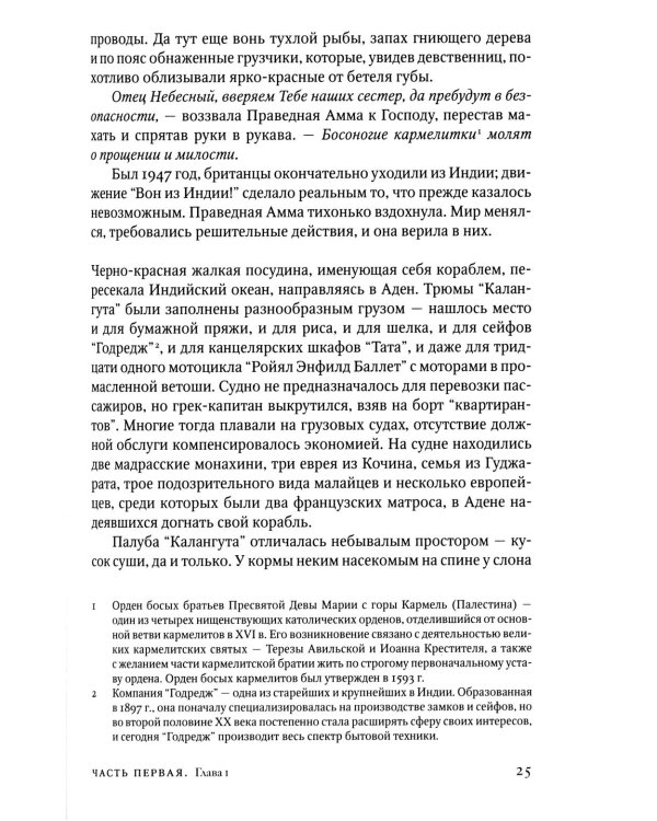 Завет воды; Рассечение Стоуна (комплект из 2-х книг)