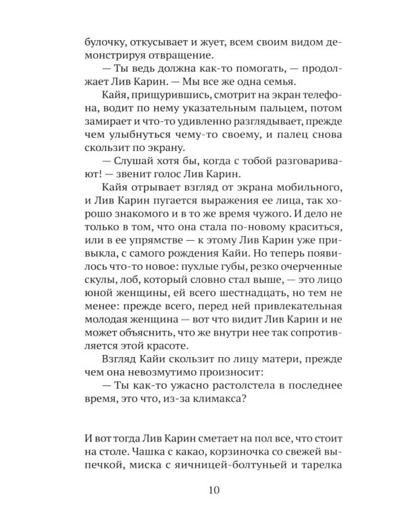 Дополнительное изображение книги «Считанные дни»