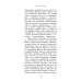 В пустынях души: Психологические записки "сильной" женщины