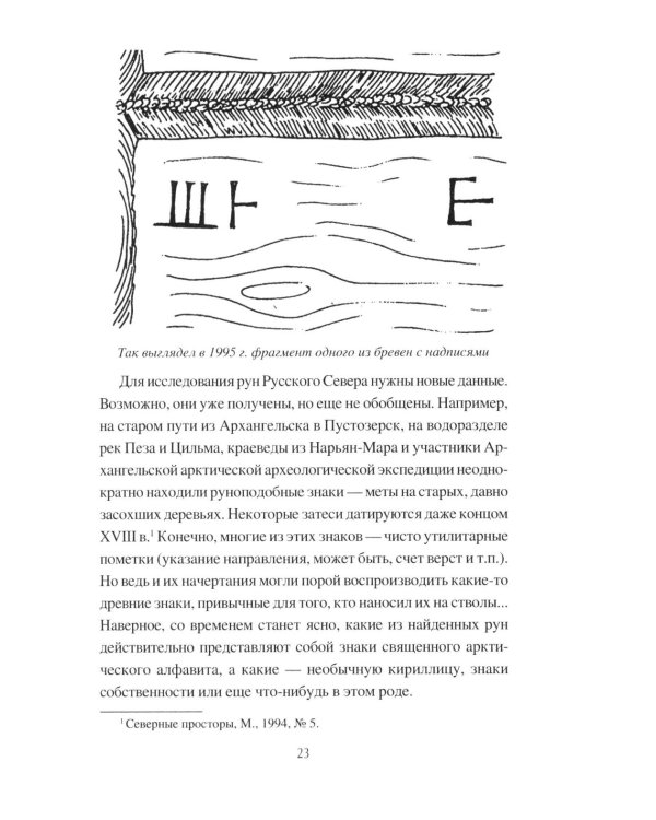 Русь Эльфийская
