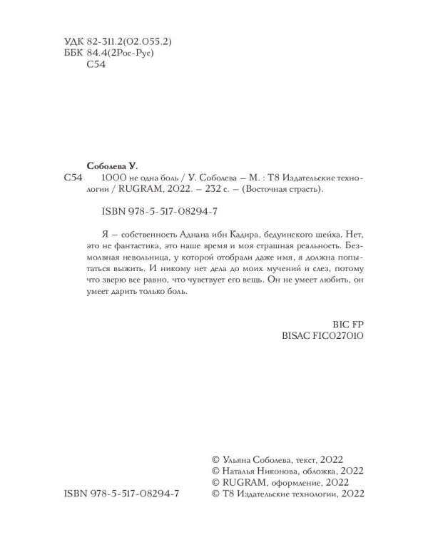 1000 не одна боль. Кн. 2