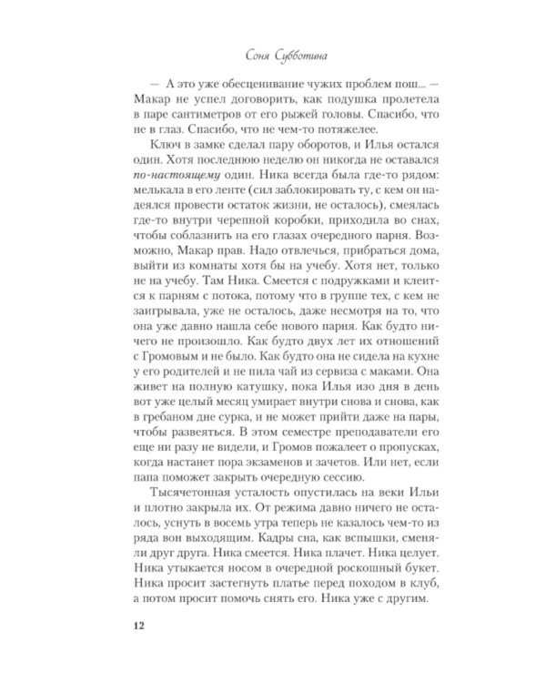 Гром среди вторника