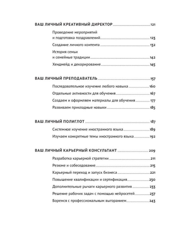 Комплект - Нейросети могут все (комплект в 2 кн.)