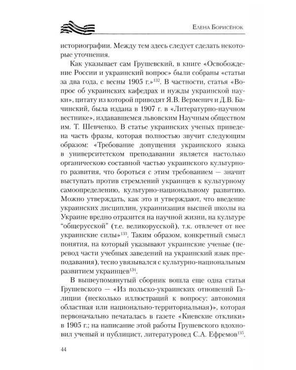 Дополнительное изображение книги «Украинизация против малороссийства. 1917 – начало 1930-х гг»