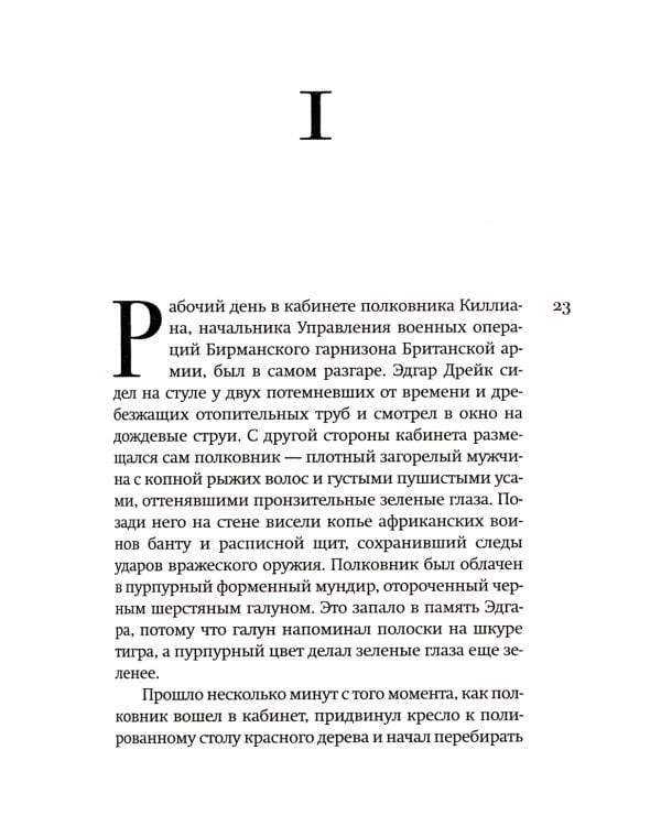 Зимний солдат; Настройщик (комплект из 2-х книг)