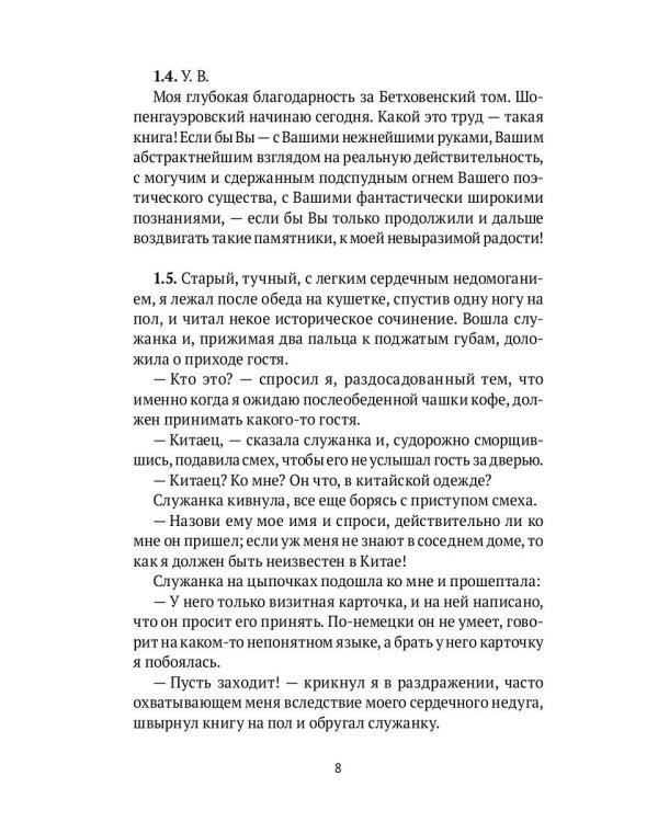 Неизвестный Кафка: Рабочие тетеради. Письма