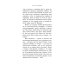 В пустынях души: Психологические записки "сильной" женщины