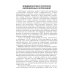 Инфекционные осложнения в детской онкологии и гематологии: Учебно-методическое пособие Инфекционные осложнения в детской онкологии и гематологии: Учебно-методическое пособие