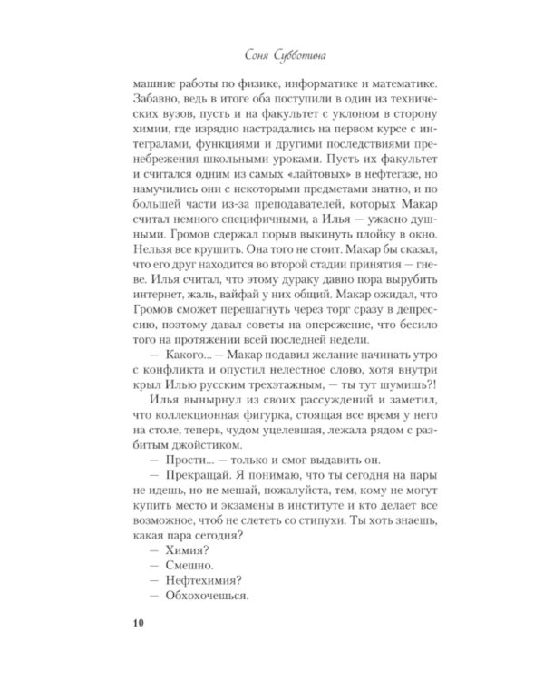 Гром среди вторника