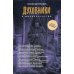 Духовники о духовничестве. Шестнадцать бесед со священниками Духовники о духовничестве. Шестнадцать бесед со священниками