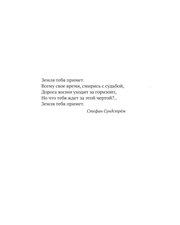 Дополнительное изображение книги «Считанные дни»