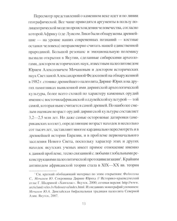 Русь Эльфийская