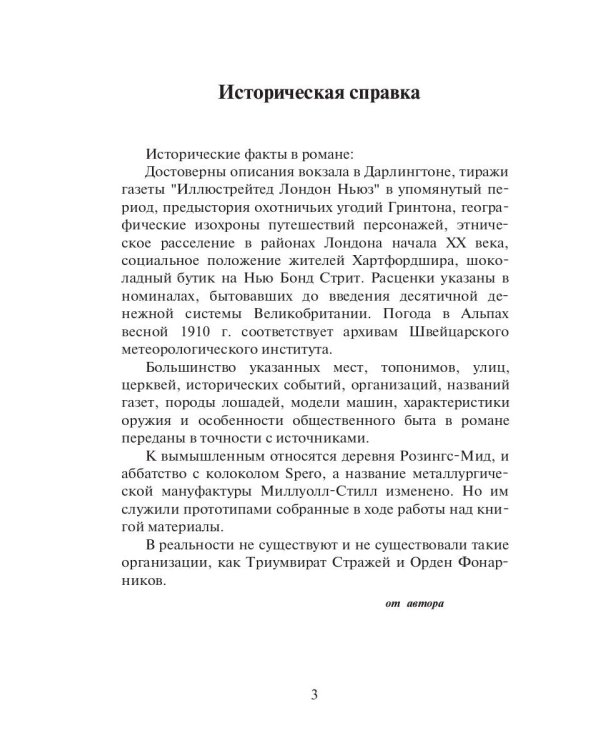 Катрина: Меч Зари