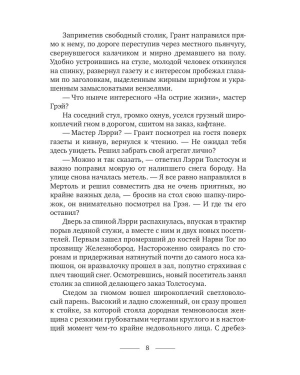 Исчезающие горизонты