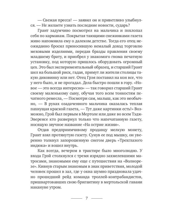 Исчезающие горизонты