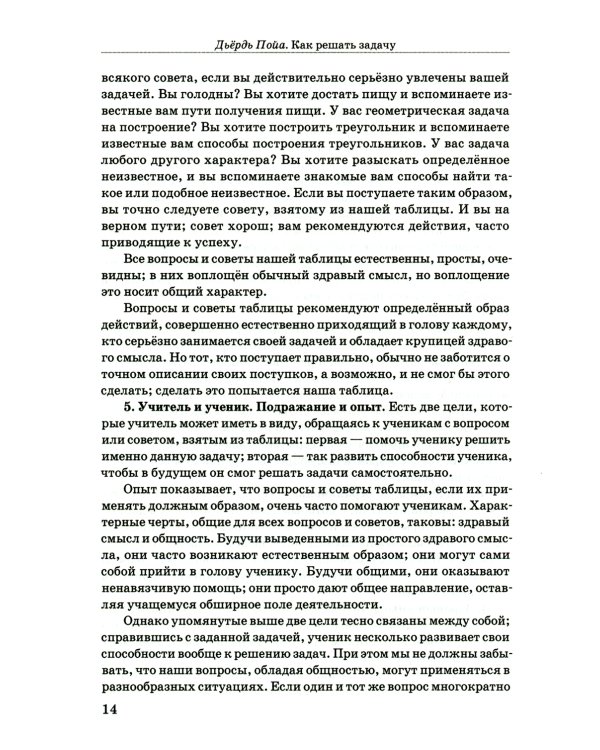 Как решать задачу