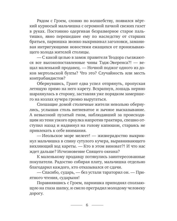 Исчезающие горизонты