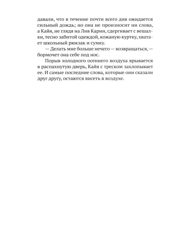 Дополнительное изображение книги «Считанные дни»