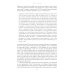 Автобиография троцкизма: В поисках искупления. Т. 2