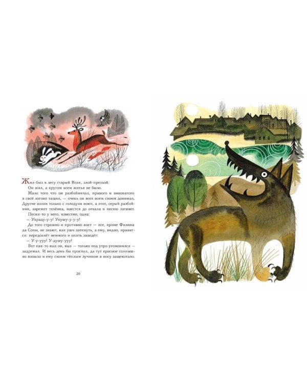 Русачок: сказки