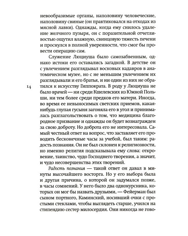 Зимний солдат; Настройщик (комплект из 2-х книг)
