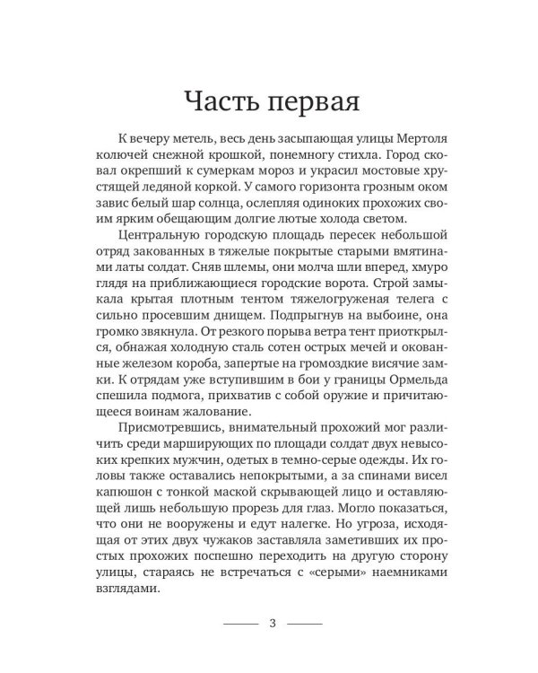 Исчезающие горизонты