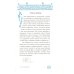 Слово о трезвении. Толкование на "Слово о трезвении и молитве" преподобного Исихия Иерусалимского. В 3 ч. Ч. 1: Главы созерцательные