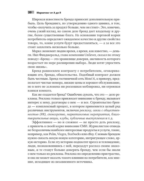 Маркетинг на 100%: инструменты, которые работают. Комплект из 2 кн.: ChatGPT на каждый день; Маркетинг от А до Я