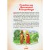 Рождественский подарок детям. 2-е изд Рождественский подарок детям. 2-е изд