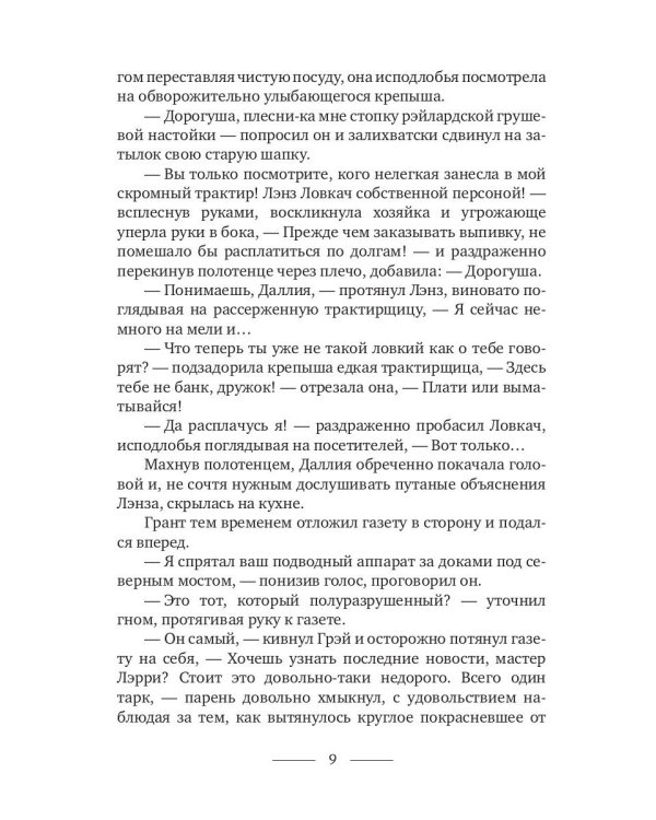 Исчезающие горизонты