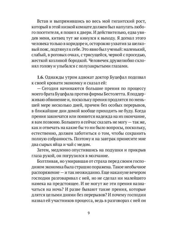 Неизвестный Кафка: Рабочие тетеради. Письма
