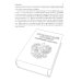 Десять дел судебной практики: оценка и рекомендации хирурга