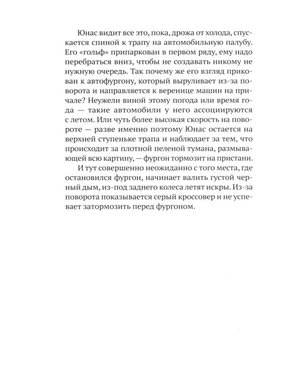 Дополнительное изображение книги «Считанные дни»