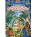 Рождественский подарок детям. 2-е изд Рождественский подарок детям. 2-е изд