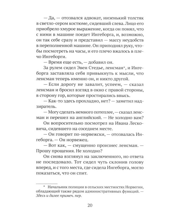 Дополнительное изображение книги «Считанные дни»