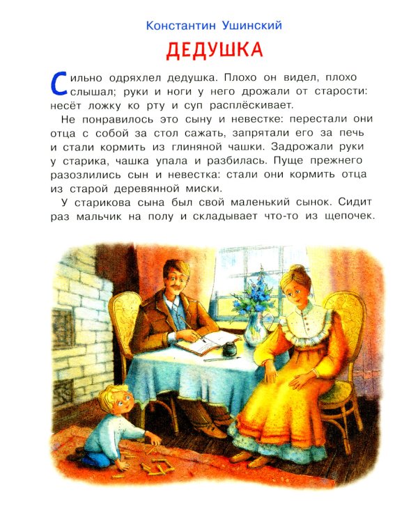 Читаем детям от 5 лет: стихи, рассказы, сказки