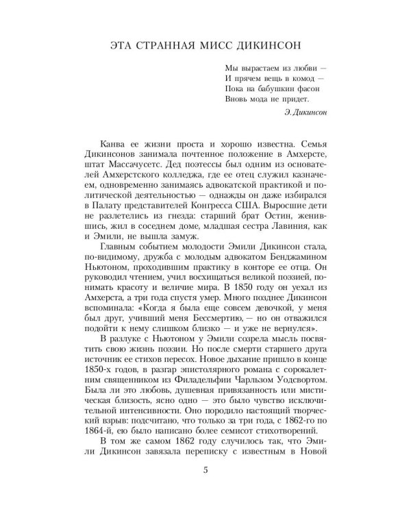 Стихи из комода