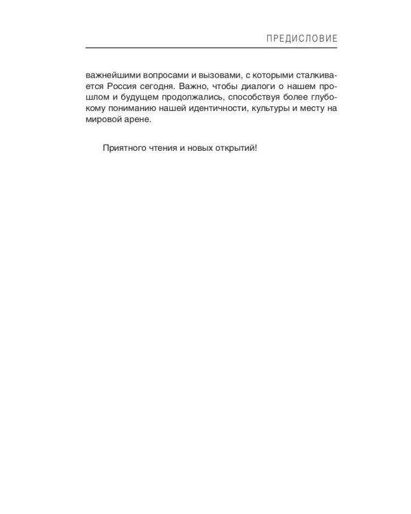 От Рюрика до Путина. 2023 -2025