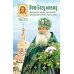 Пою Богу моему. Проповеди, беседы, наставления архимандрита Петра (Афанасьева). 2008-2011: Сборник Пою Богу моему. Проповеди, беседы, наставления архимандрита Петра (Афанасьева). 2008-2011: Сборник