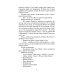 Дополнительное изображение книги «Бронзовая птица»