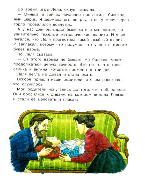 Читаем детям от 5 лет: стихи, рассказы, сказки